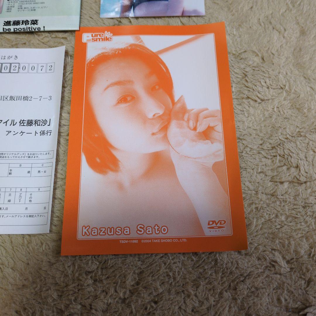 Pure Smile ピュアスマイル 佐藤和沙 イメージDVD　全編再生点検済み