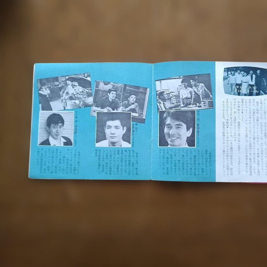 さいはての慕情　われら青春
