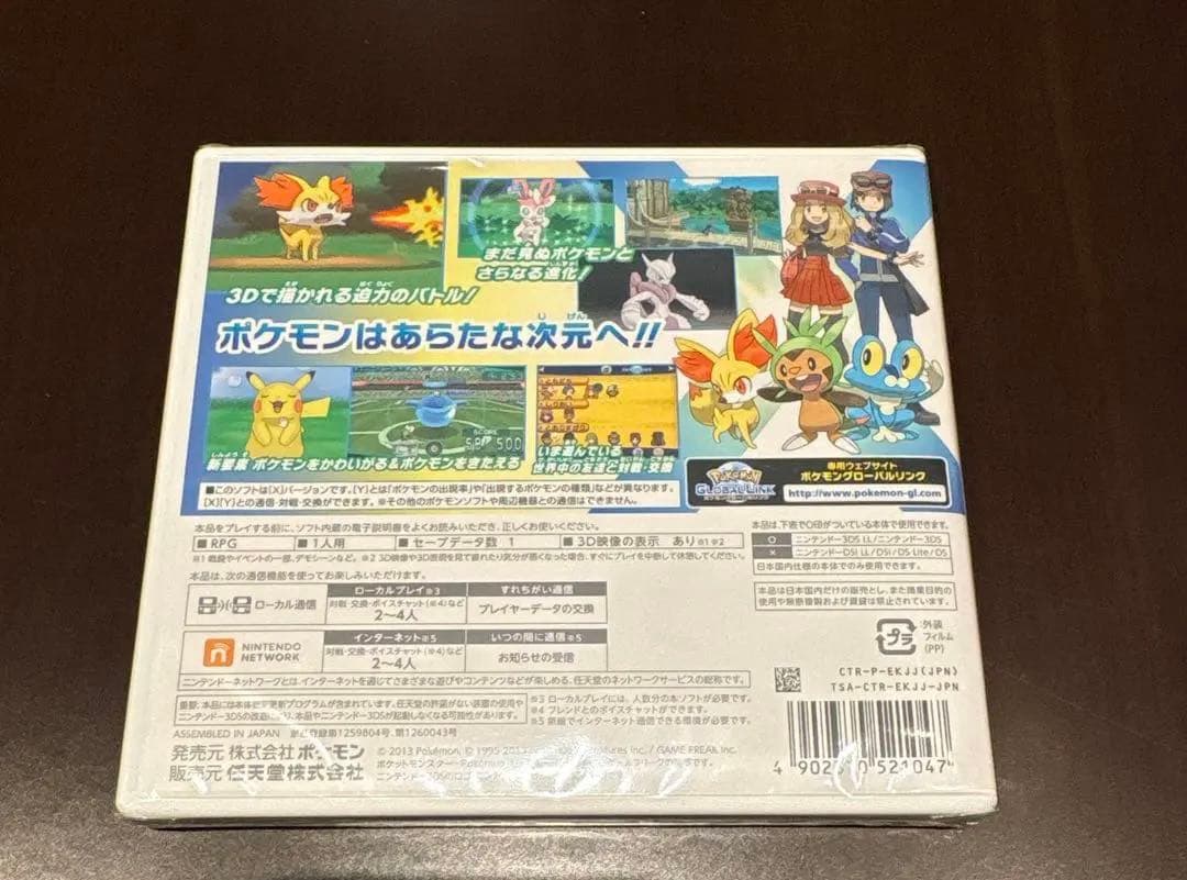 新品未開封　3DS ソフト　ポケットモンスターX