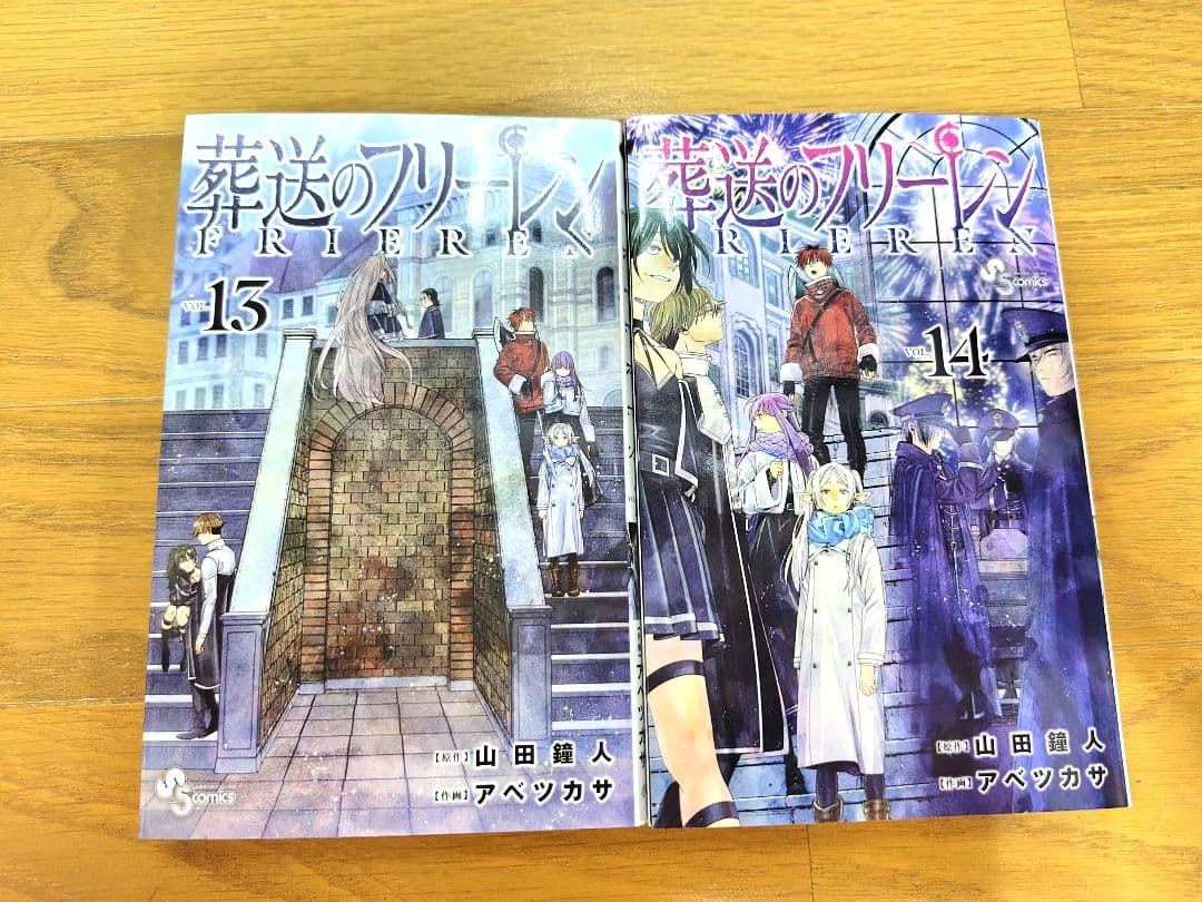 葬送のフリーレン 全巻 1-14巻 美品 1巻 から 14巻 1〜14 漫画 本