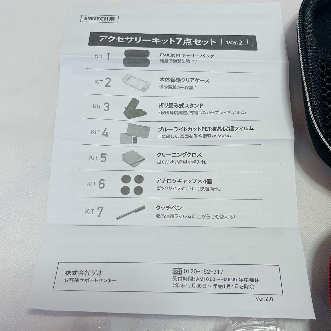 ま*ん様 Switch★本体★任天堂★64GB SDカード★アクセサリーキット