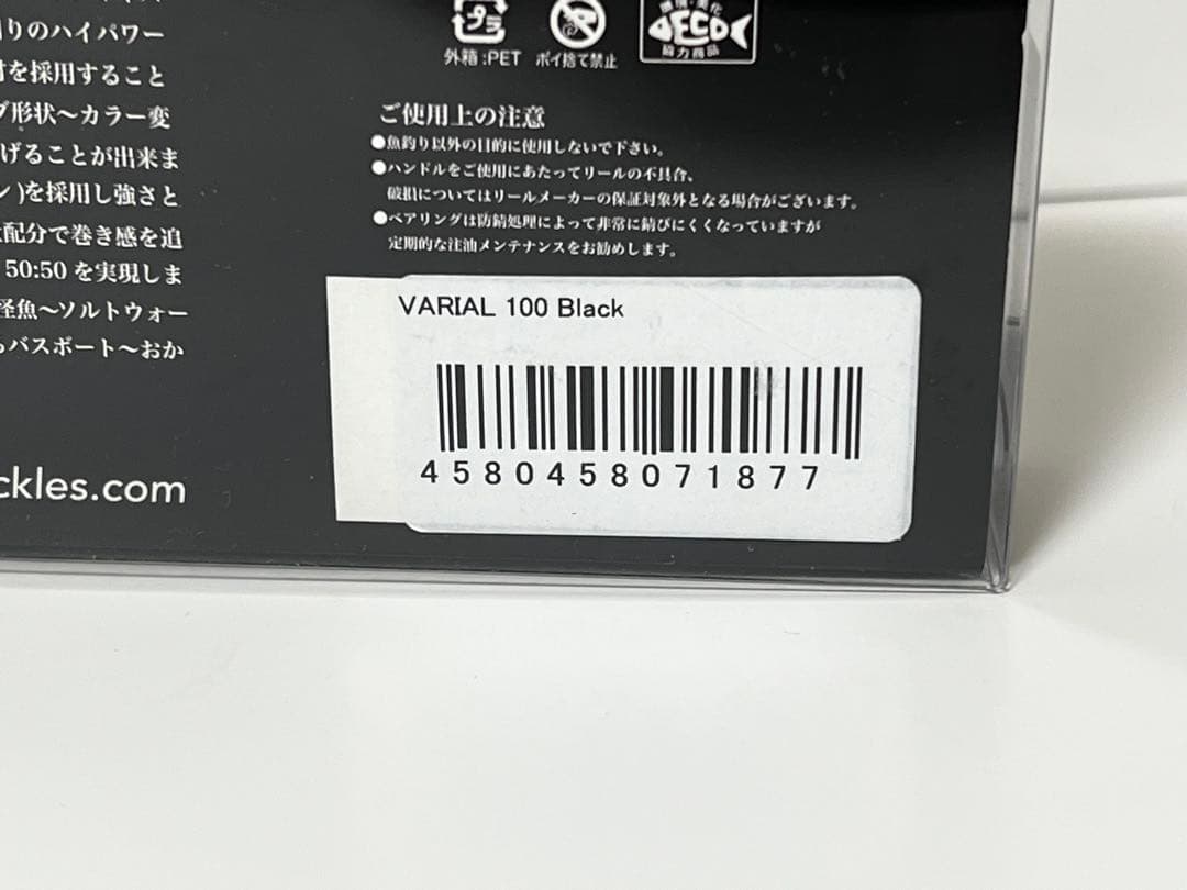 DRT バリアルハンドル100 検索 タイニークラッシュ クラッシュ9 ゴースト
