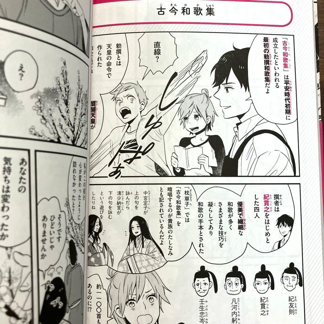 マンガでわかる中学参考書セット　7冊セット◆gakken