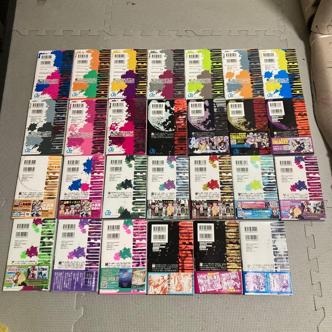 【年末年始値引き】アンデッドアンラック　全巻　1〜27巻