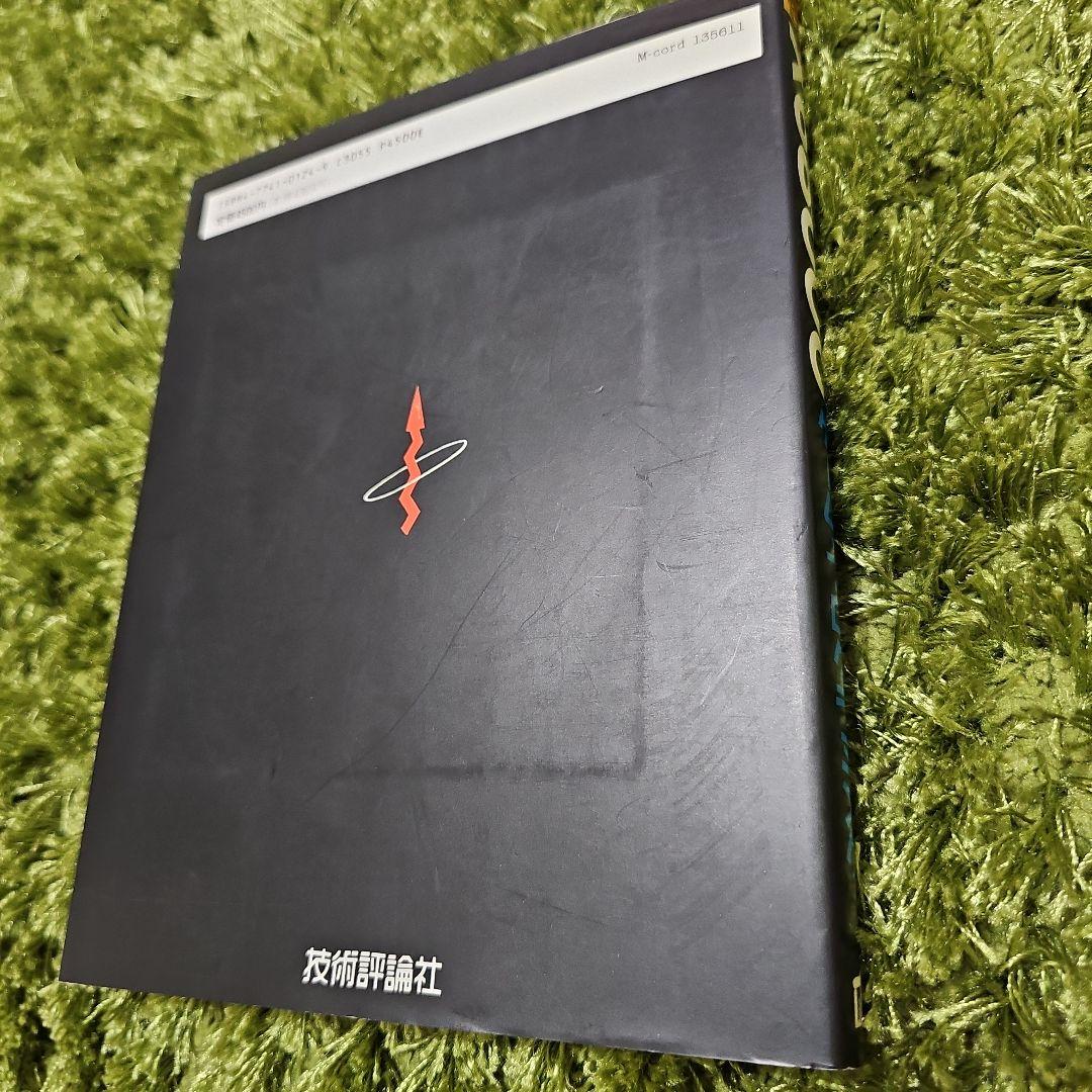 X68000 ゲームプログラミング 京大マイコンクラブ 初版