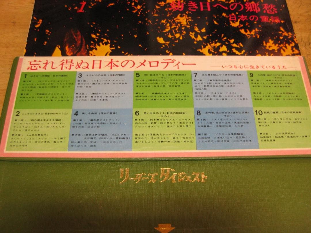 1127【LPレコード】忘れ得ぬ日本のメロディー10枚組(1枚ヌケ)