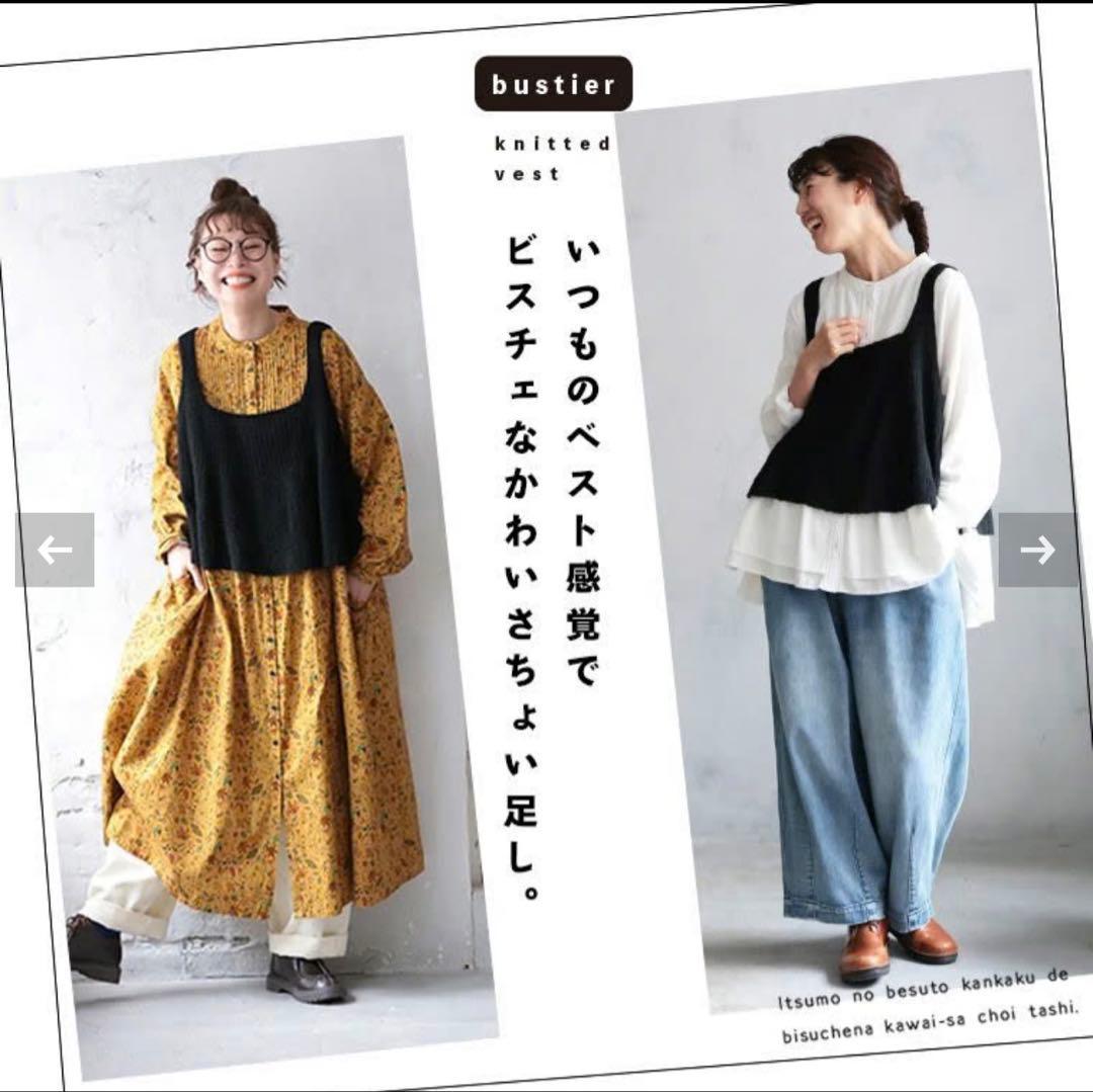 大きいサイズ　5L ソウルベリー　ビスチェみたいなニットのベスト