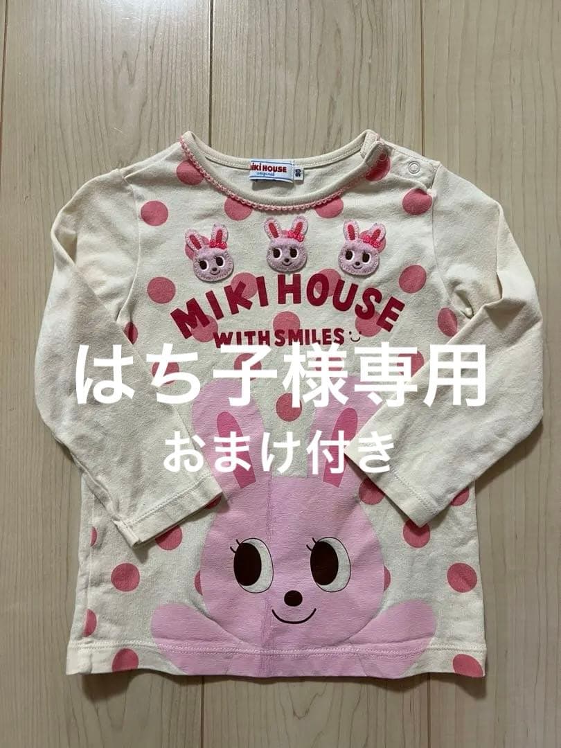 MIKI HOUSE ウサギ柄 長袖Tシャツ 90