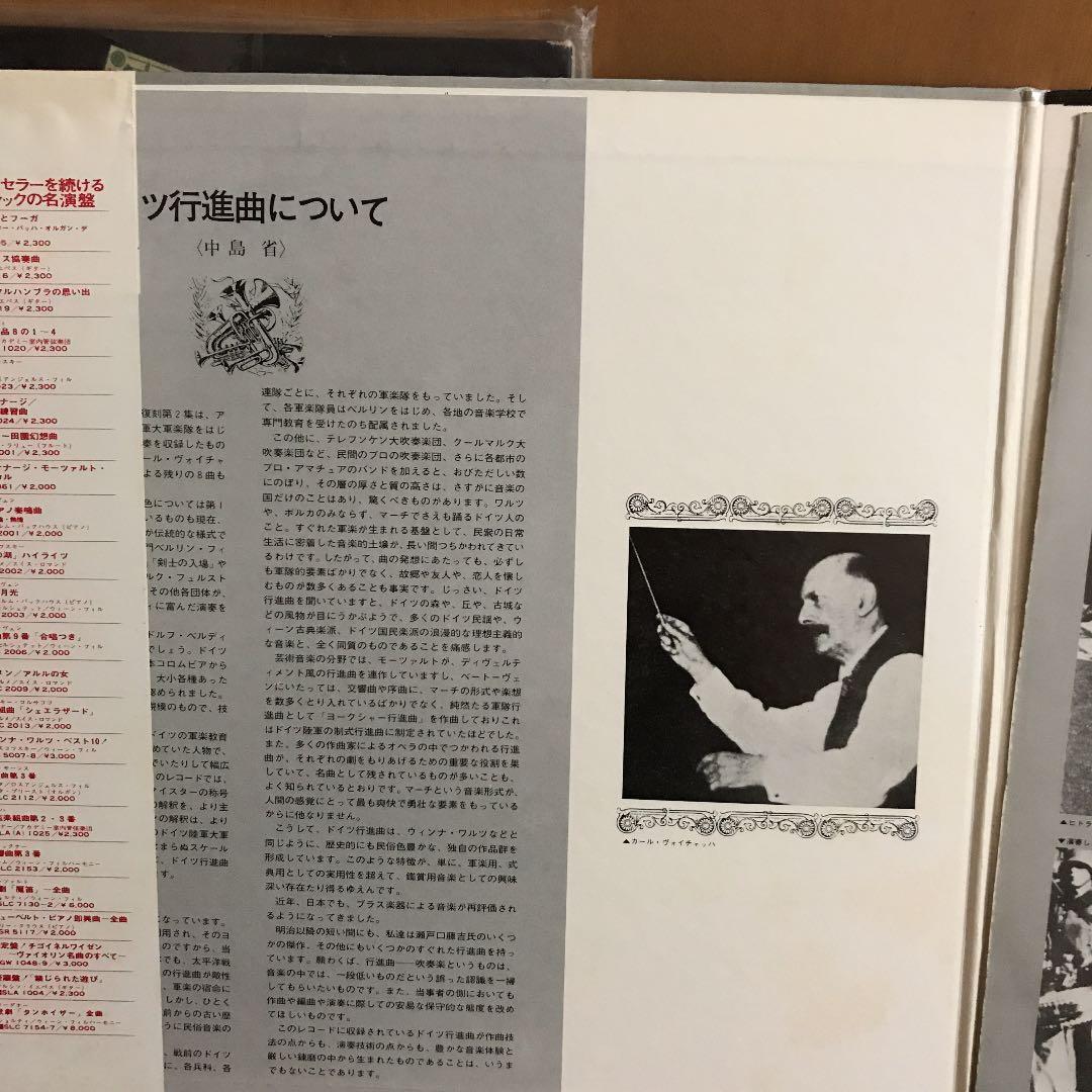ドイツ名行進曲集　第1、2巻