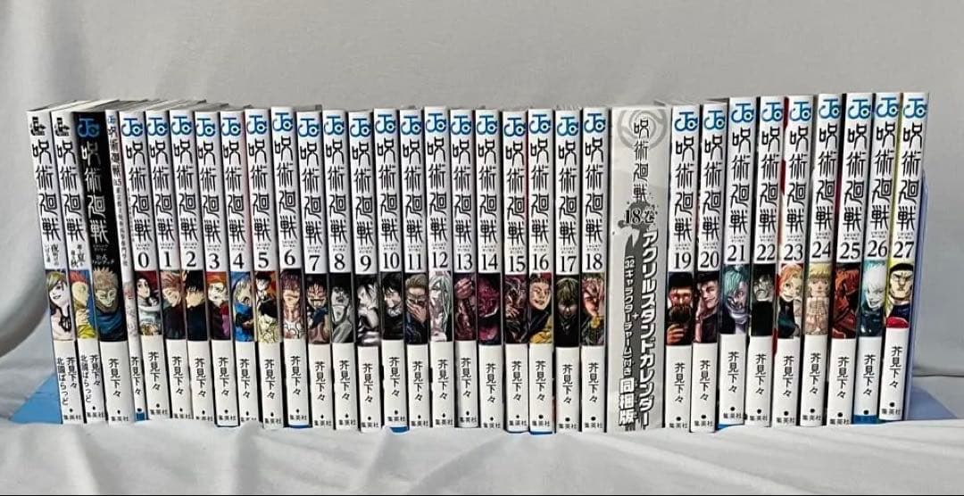 呪術廻戦 0~27巻 0.5巻 ファンブック 小説2冊 18巻同梱版