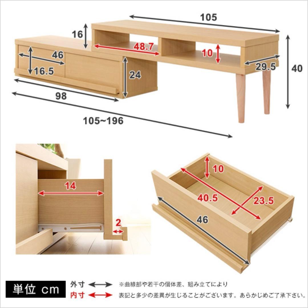 期間限定出品　テレビ台 おしゃれ 伸縮式 コーナー テレビボード ローボード