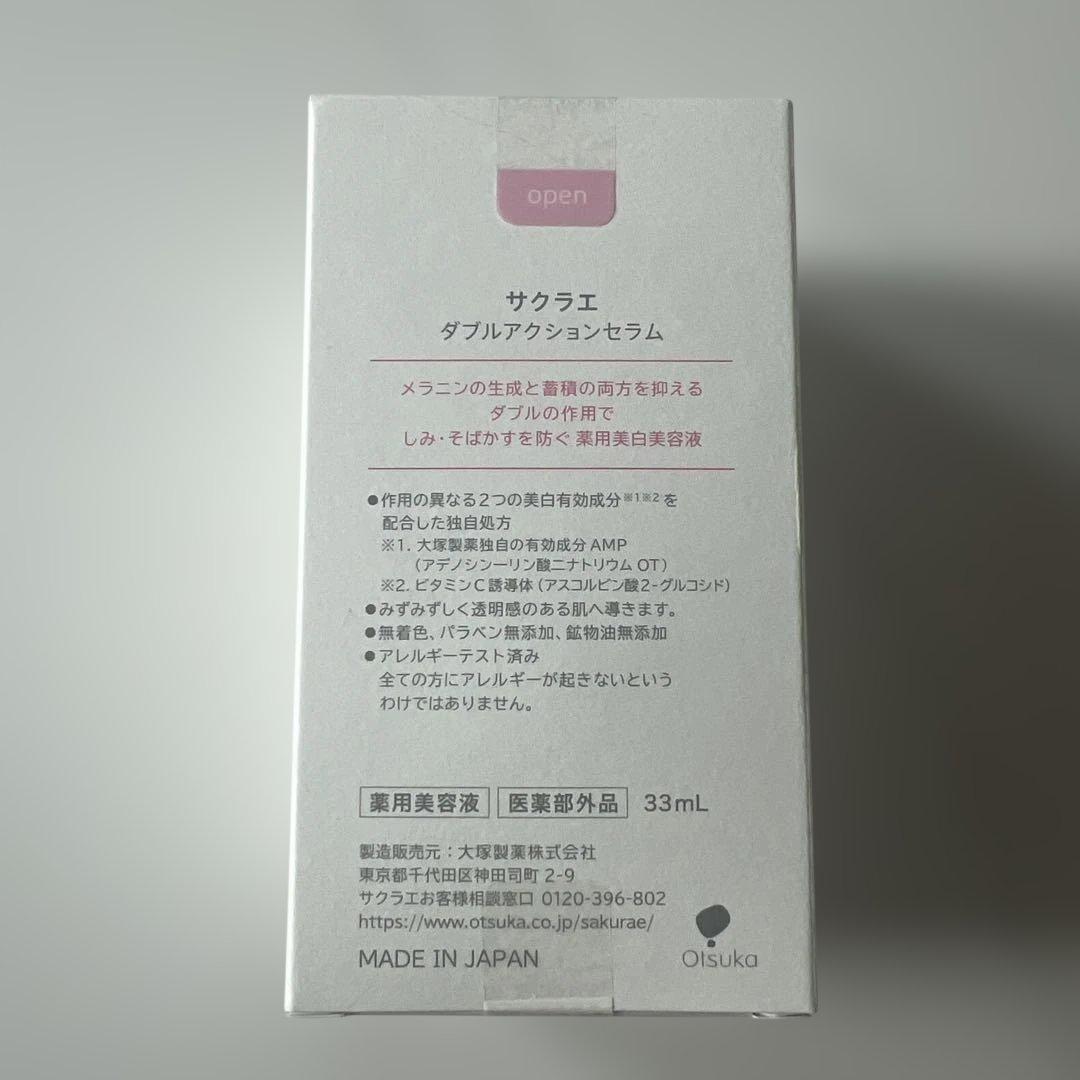 新品＊サクラエ ダブルアクションセラム 本体