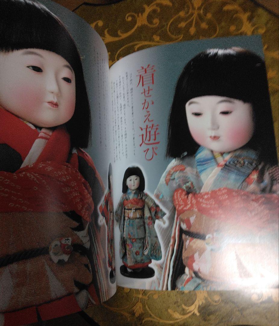 市松人形の着物仕立て方 - 特集: 裕と袴科　斎藤恵美子　加藤頼子