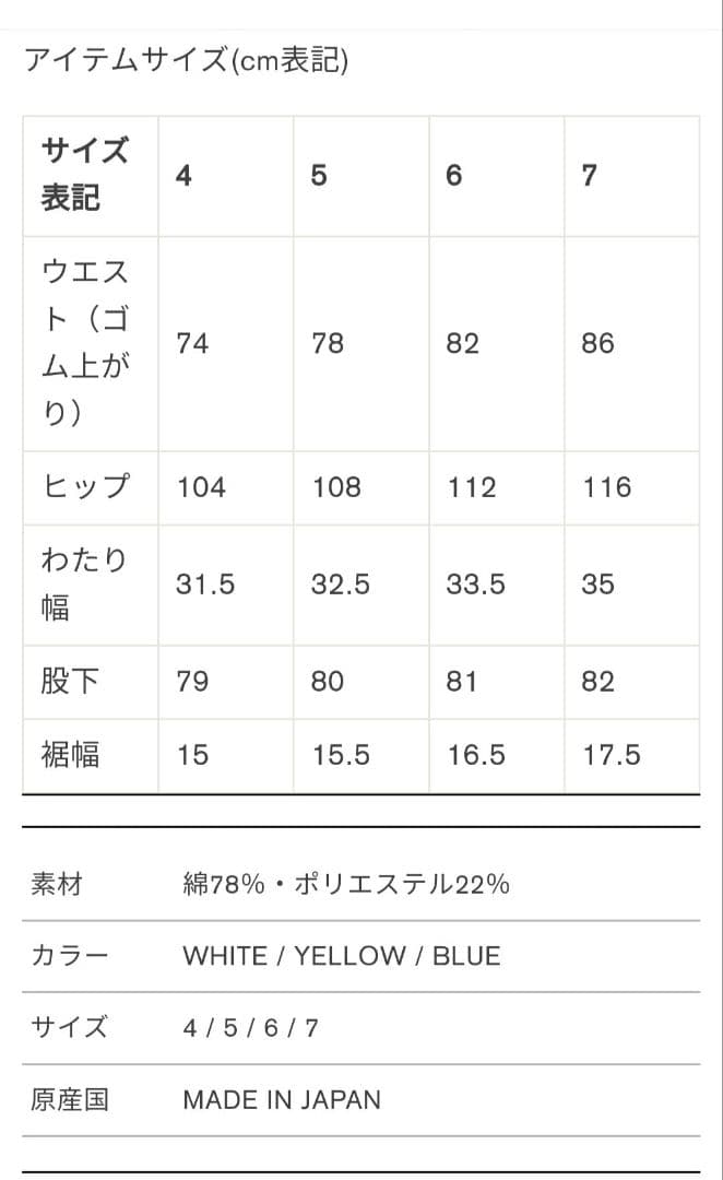 新品 5サイズ 定価46,200円 パンツ ラッセルノ russeluno