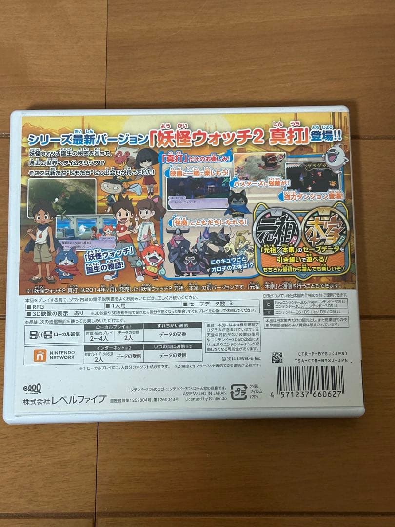 ニンテンドー3DS モンスターハンター4パック ※動作確認済み