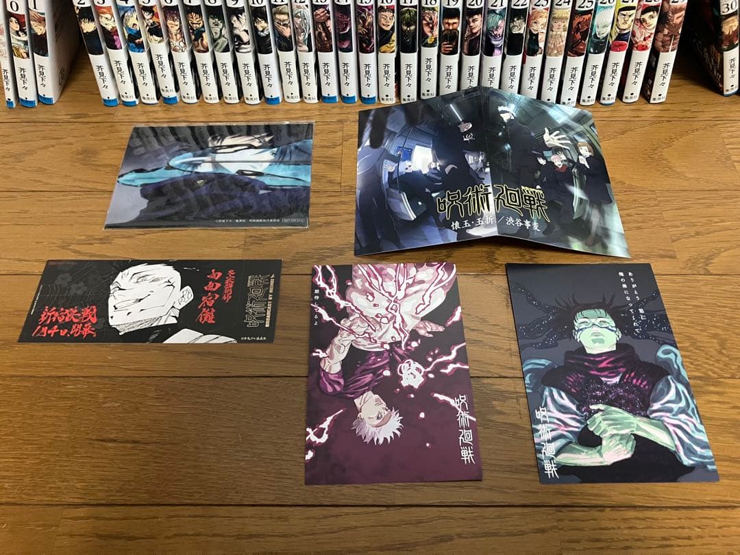 8*8様 呪術廻戦 全巻セット(0.5〜30巻+公式ファンブック) 特典付き