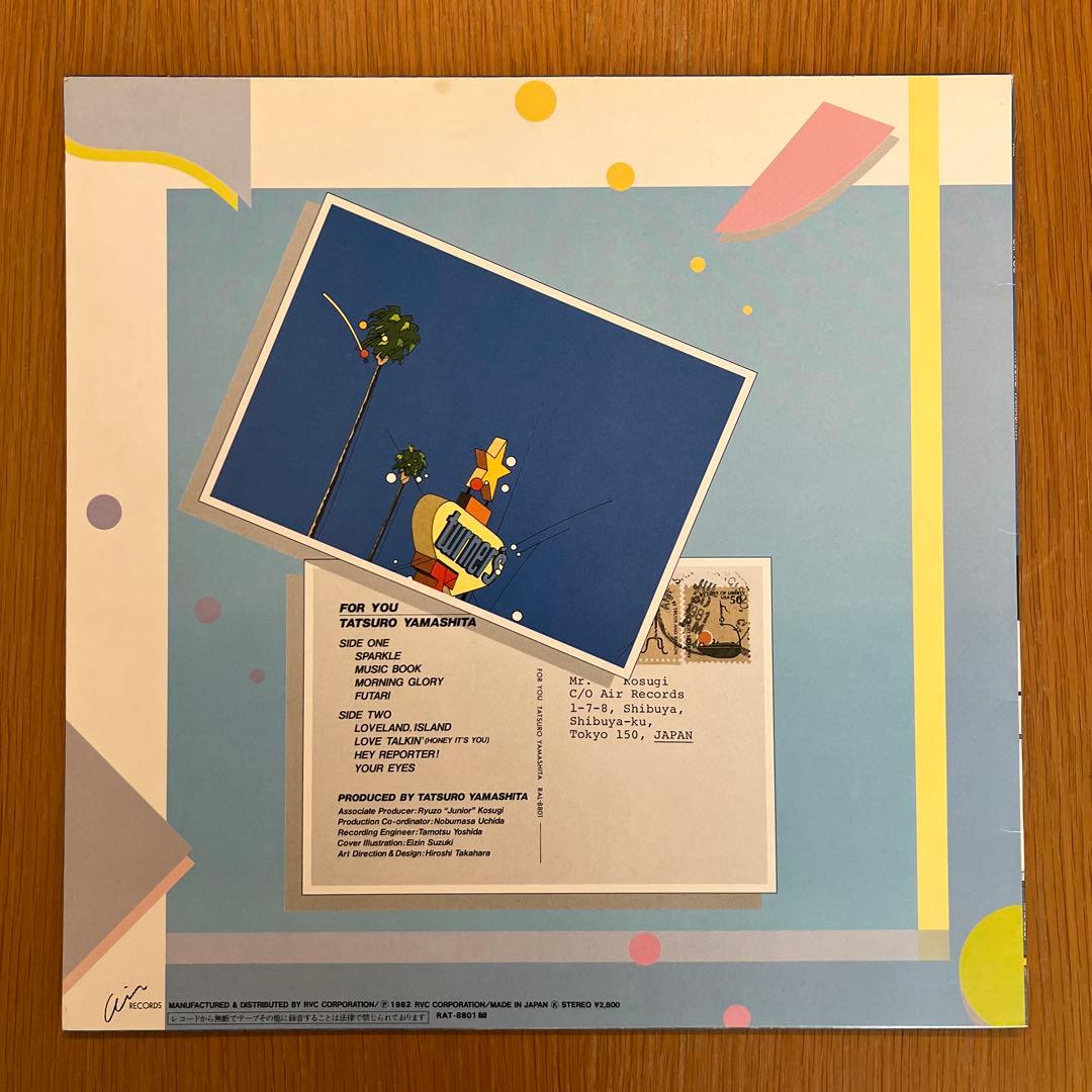 山下達郎　FOR YOU レコード　オリジナル！