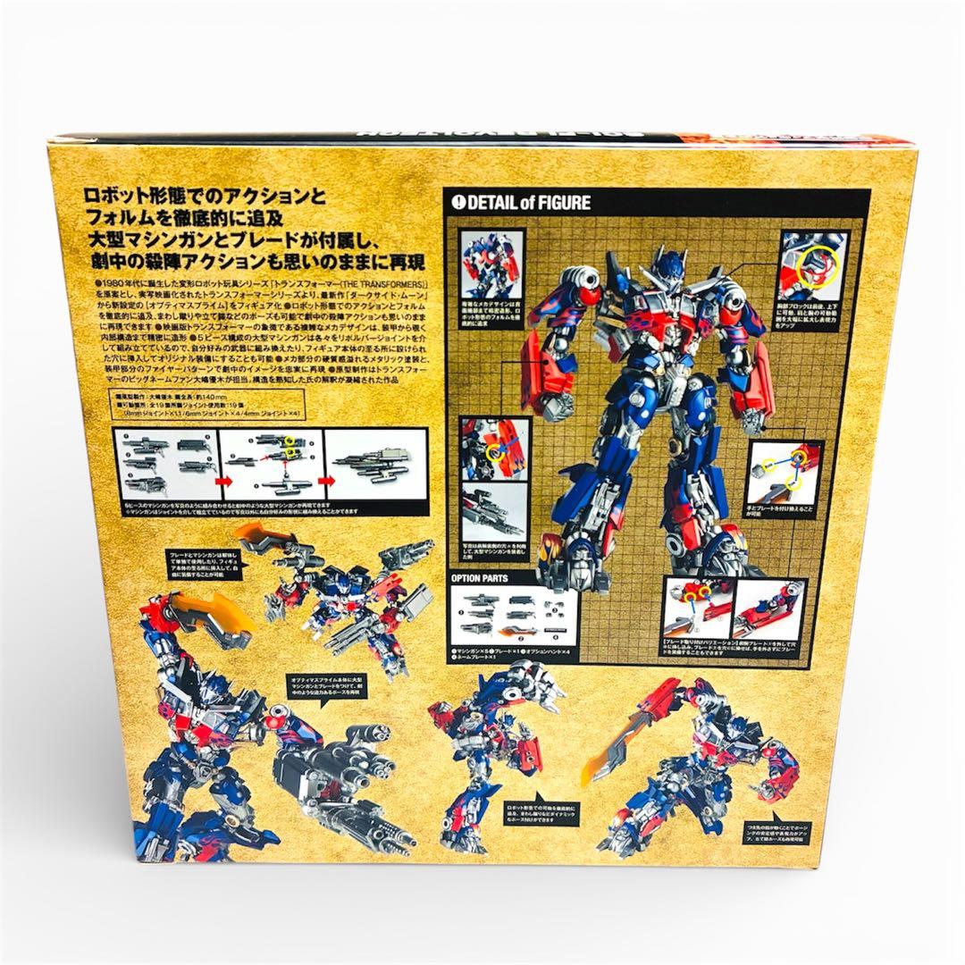 特撮リボルテック　トランスフォーマー　オプティマスプライム　海洋堂　未開封