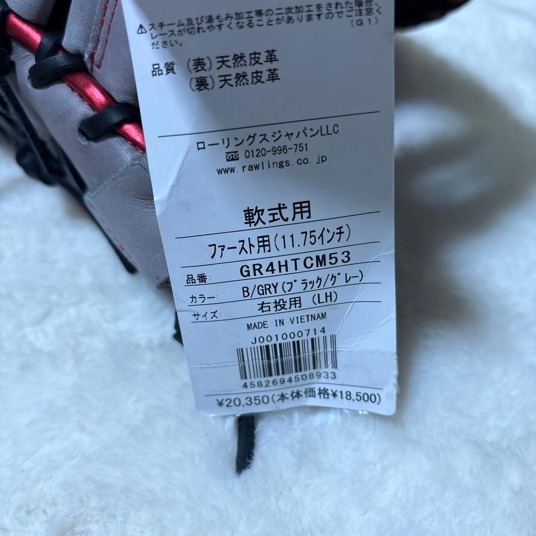 超貴重！ローリングス　一般軟式ファーストミット　新品未使用　即使用可能