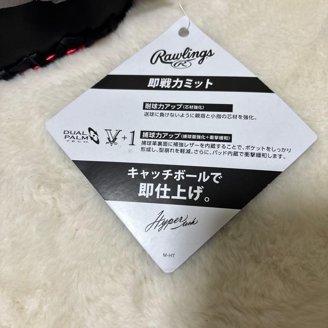 超貴重！ローリングス　一般軟式ファーストミット　新品未使用　即使用可能