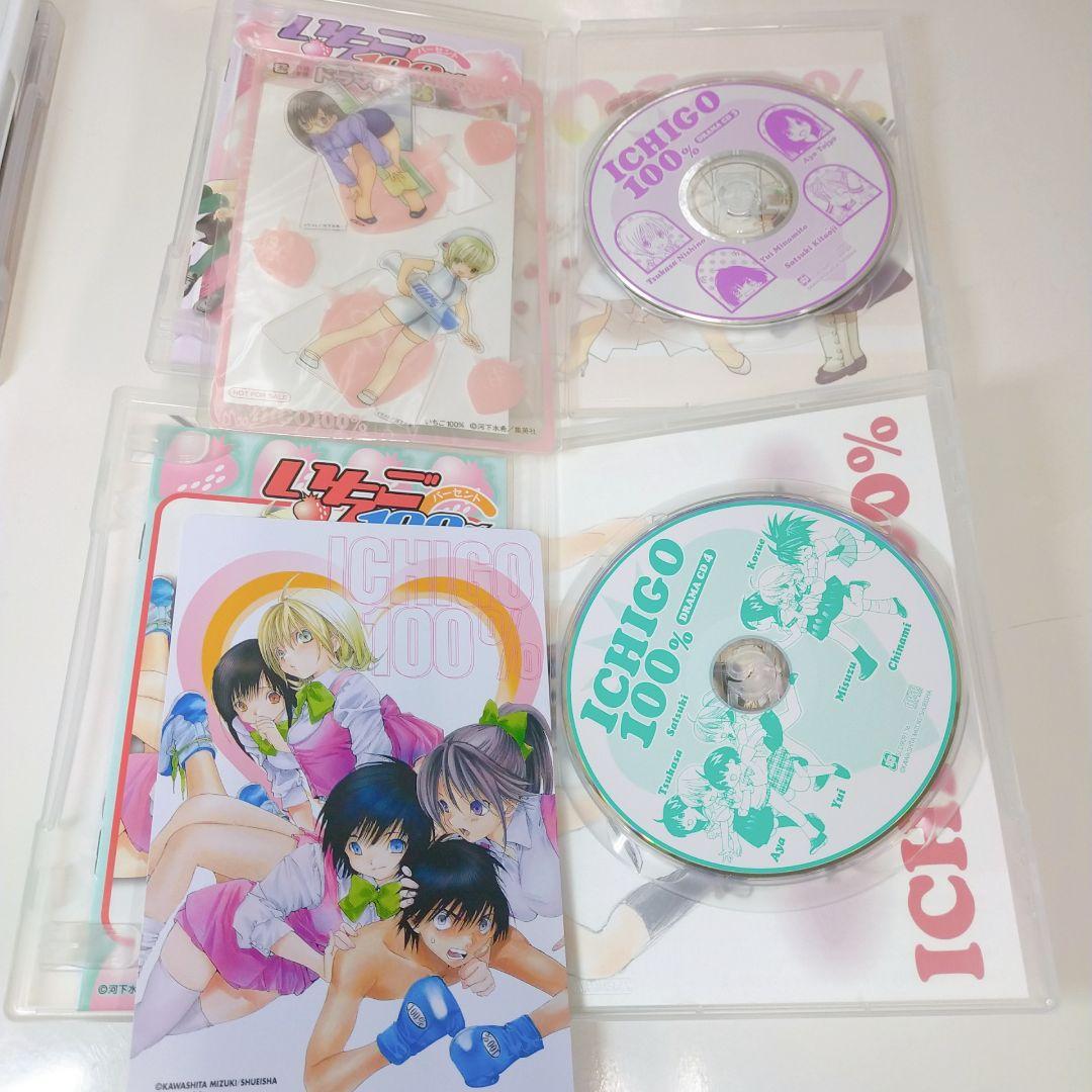 いちご100% ドラマCD オリジナルサウンドトラック まとめ売り 希少