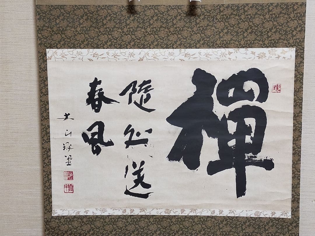 ♥特大　掛軸　詩仙堂　石川 琢堂　掛け軸　骨董品