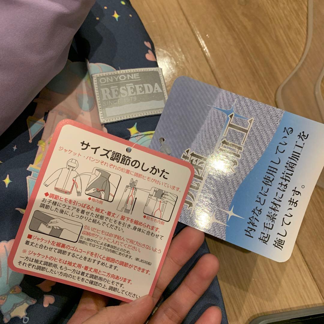 RÉSEEDA スキーウェアセット 140 新品未使用タグ付き