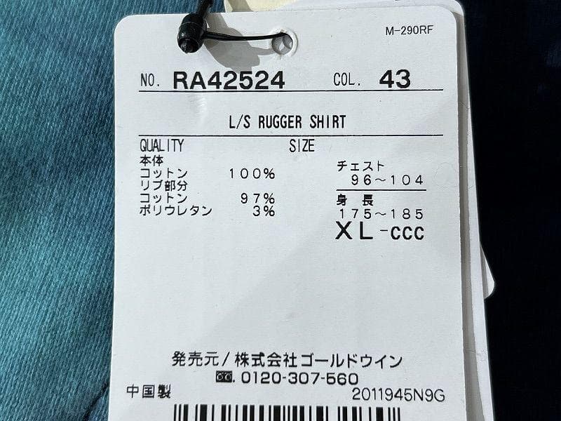 希少 XL 新品 カンタベリー 天竺 ラガー シャツ 長袖 ポロシャツ ジェイド