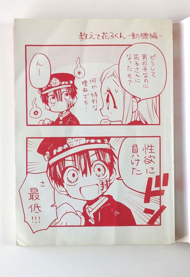 地縛少年花子くん 漫画 0〜19巻 放課後少年花子くん 全21巻セット