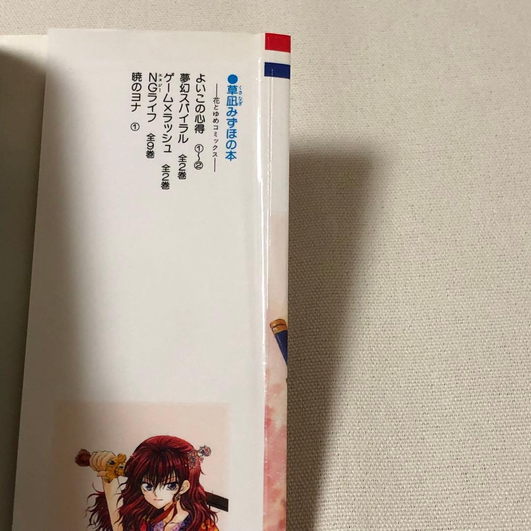 824 漫画 暁のヨナ 1〜34 非全巻セット