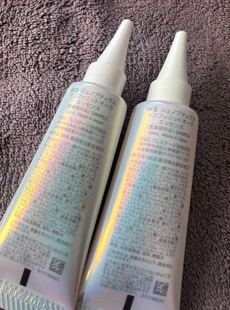 新品【SK-II】ジェノプティクスインフィニットオーラ エッセンス 10m×2本