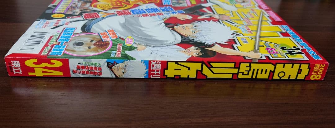 宝島少年 台湾版 週刊少年ジャンプ 3冊 ＆付録のプロモカード（DB）非売品