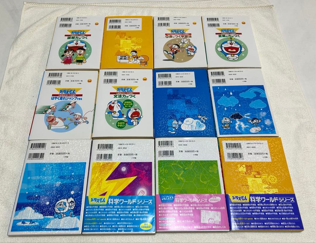 ドラえもんの学習シリーズ5冊とドラえもんのワールドシリーズ7冊（計12冊）