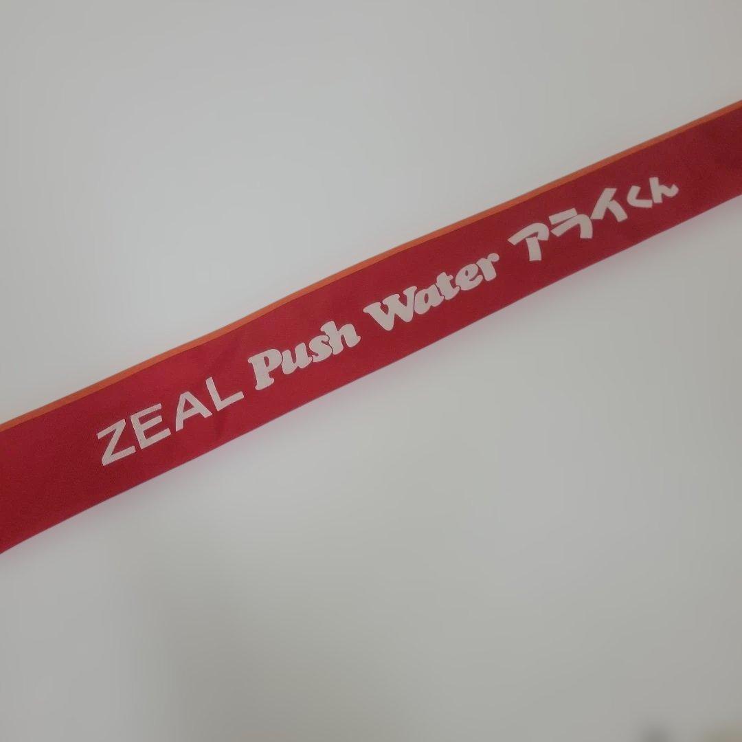 Zeel アライくんプッシュウォーター(アライくんルアー付き)