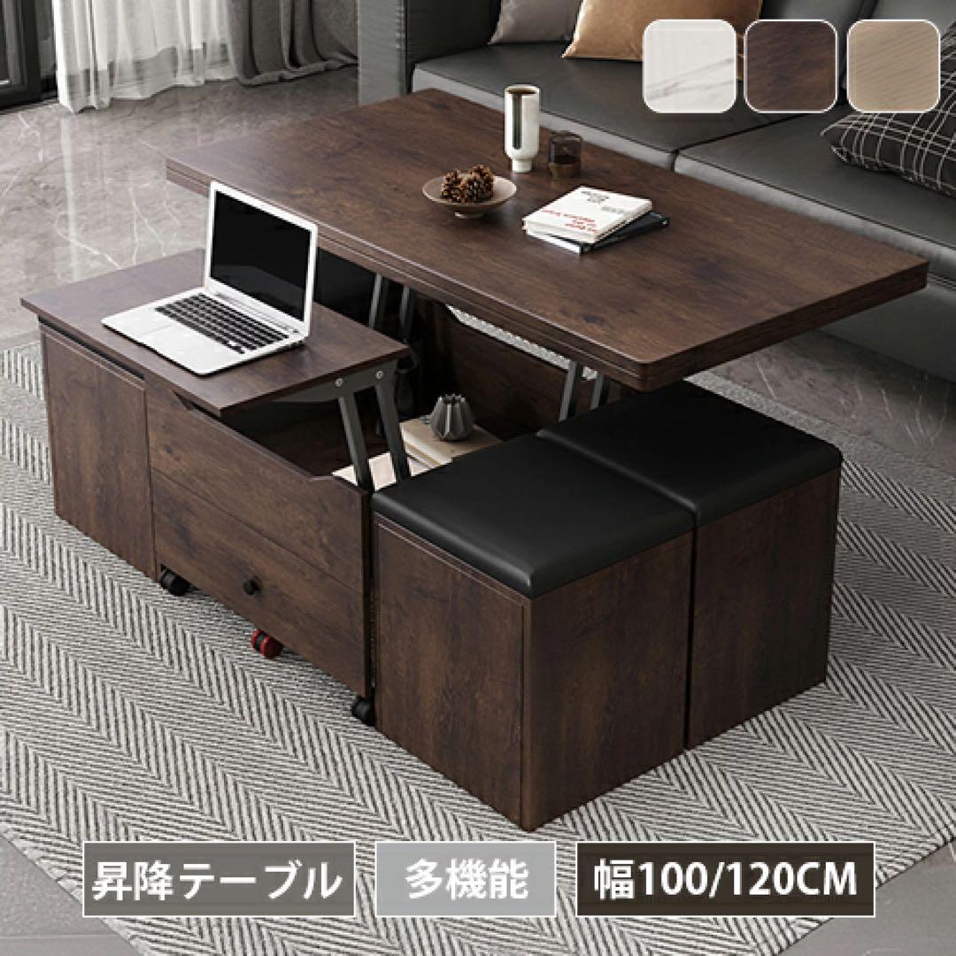 多機能センターテーブル 昇降式 拡張式 3way 白