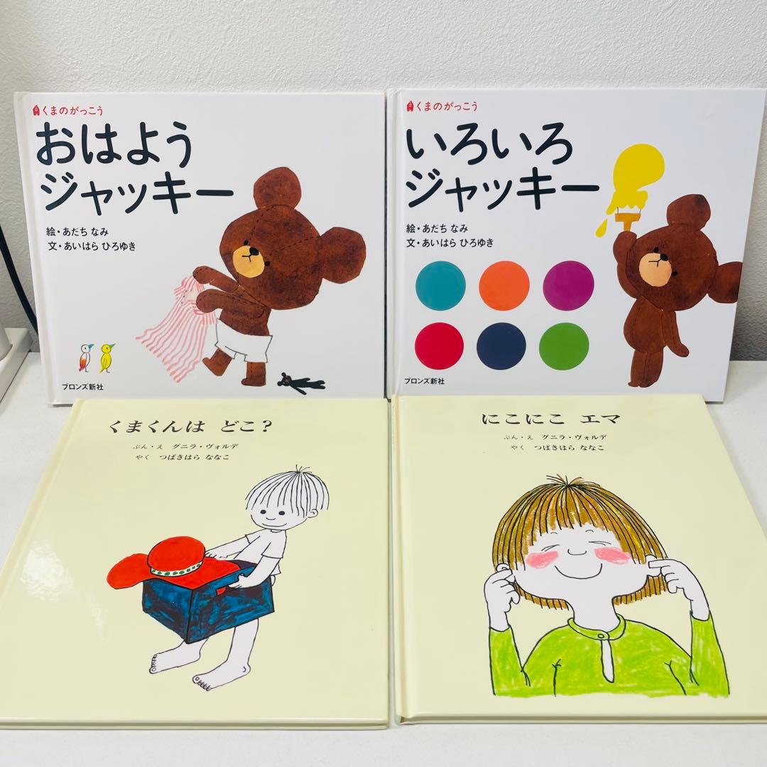 ましろ赤ちゃん向け　まとめ売り　４３点セット　ノンタン　だるまさん