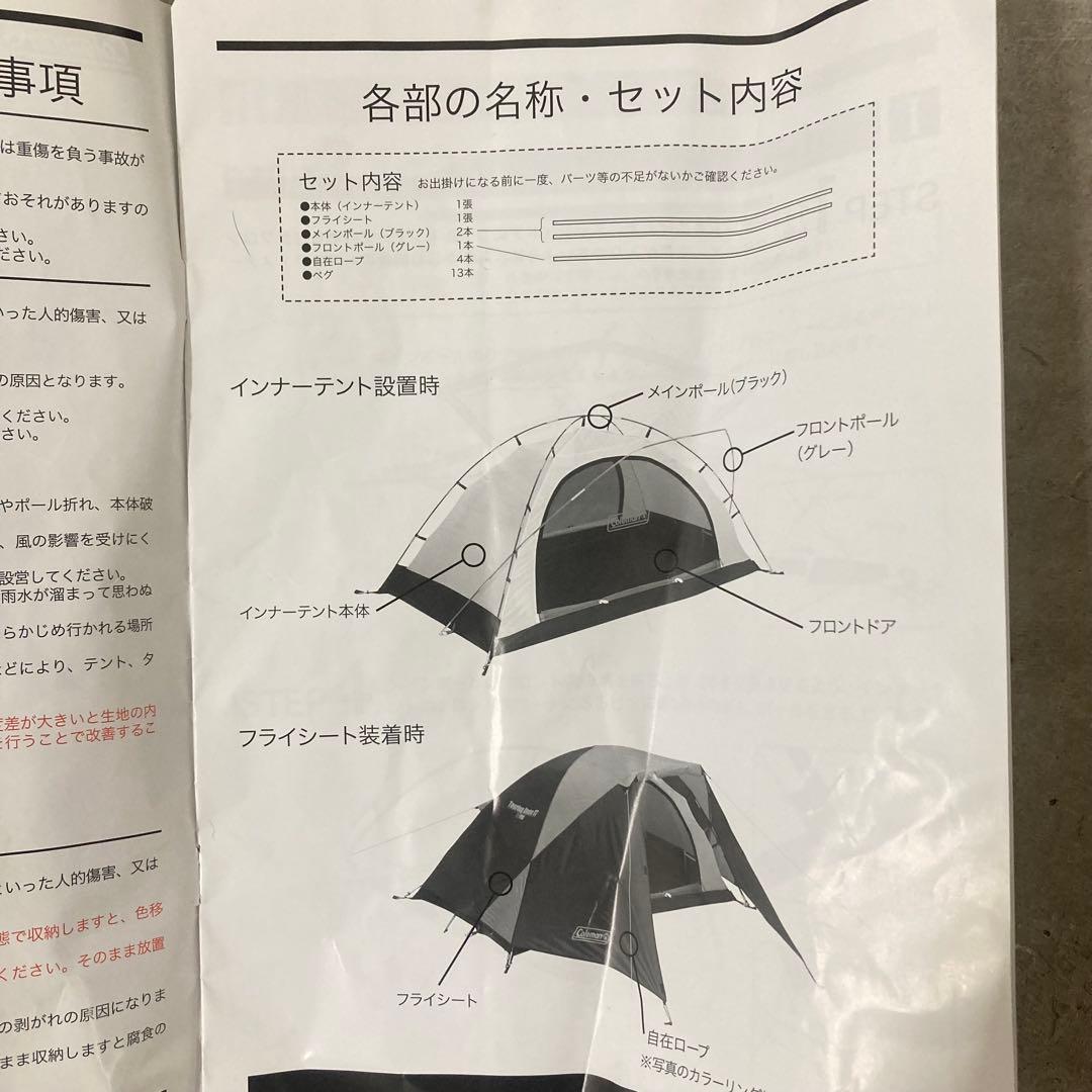 未使用　Coleman ツーリングドームST オリーブグリーン　Amazon限定
