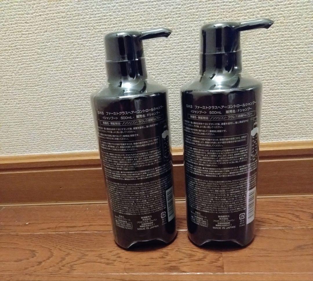 G.H.S ファーストクラスヘアコントロールシャンプー500ml×2本