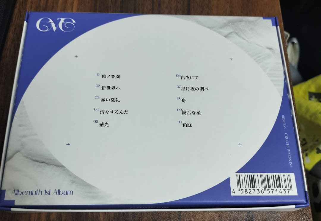 神椿 Albemuth cd eve 存流 明透 花譜 V.W.P