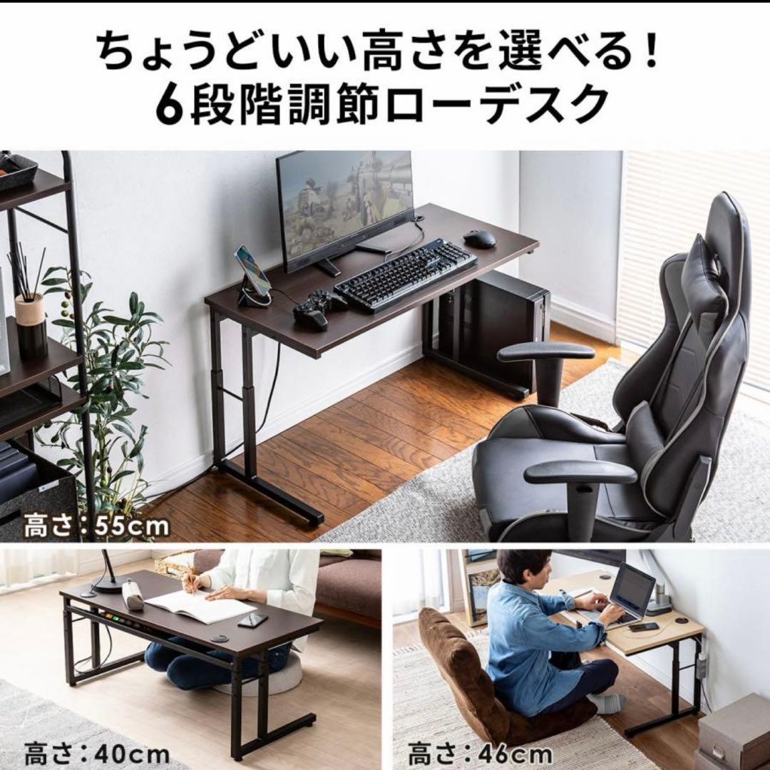 未開封新品 サンワサプライ ローデスク 6段階高さ調節可能 ゲーミング 配線口有