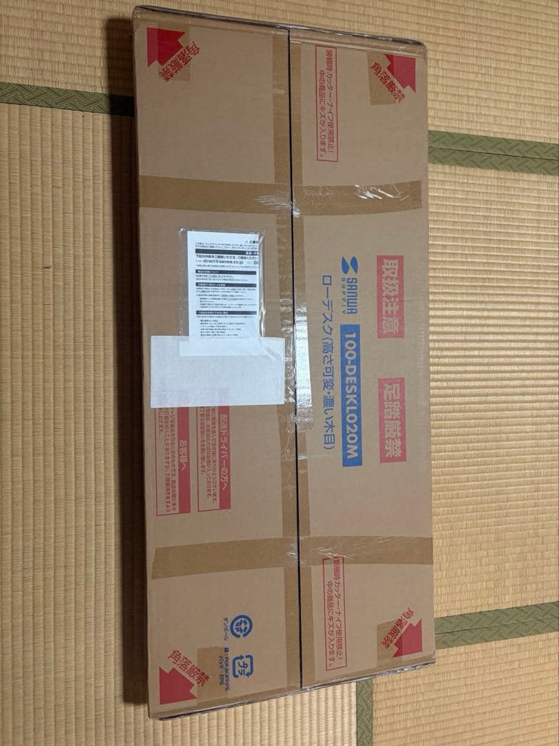 未開封新品 サンワサプライ ローデスク 6段階高さ調節可能 ゲーミング 配線口有