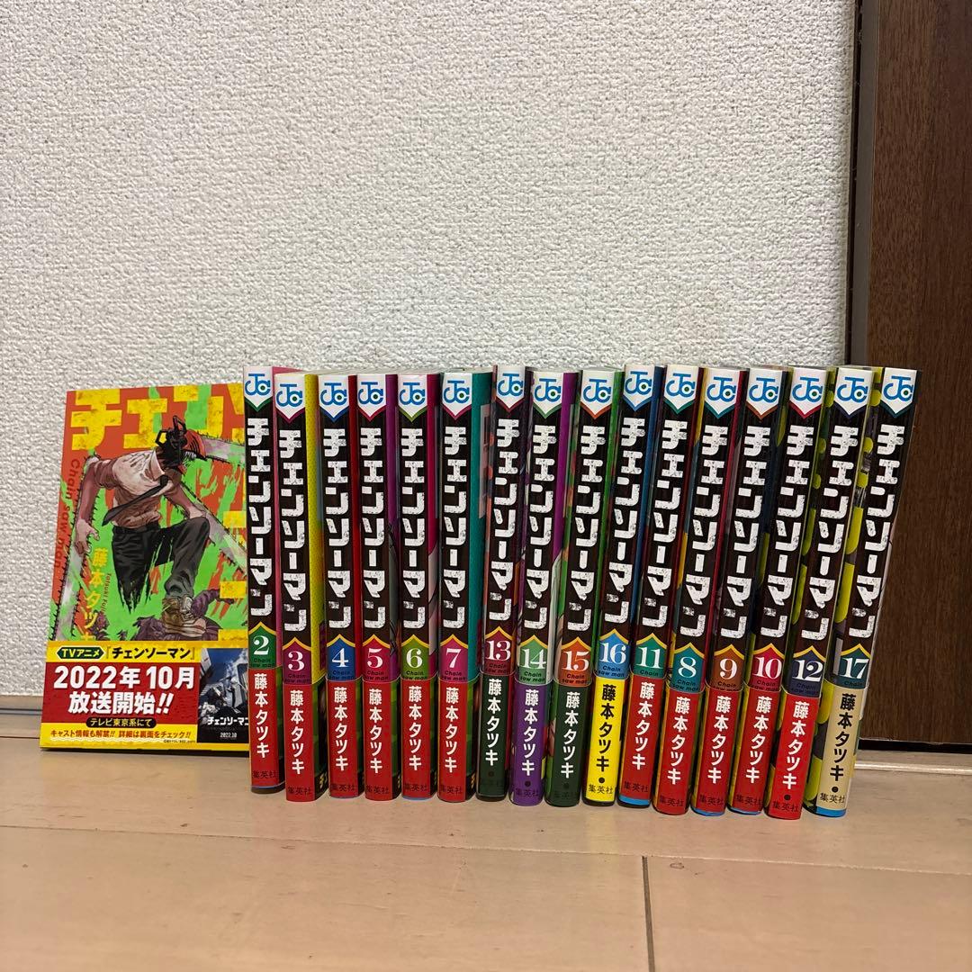 チェンソーマン　1〜17巻　まとめセット