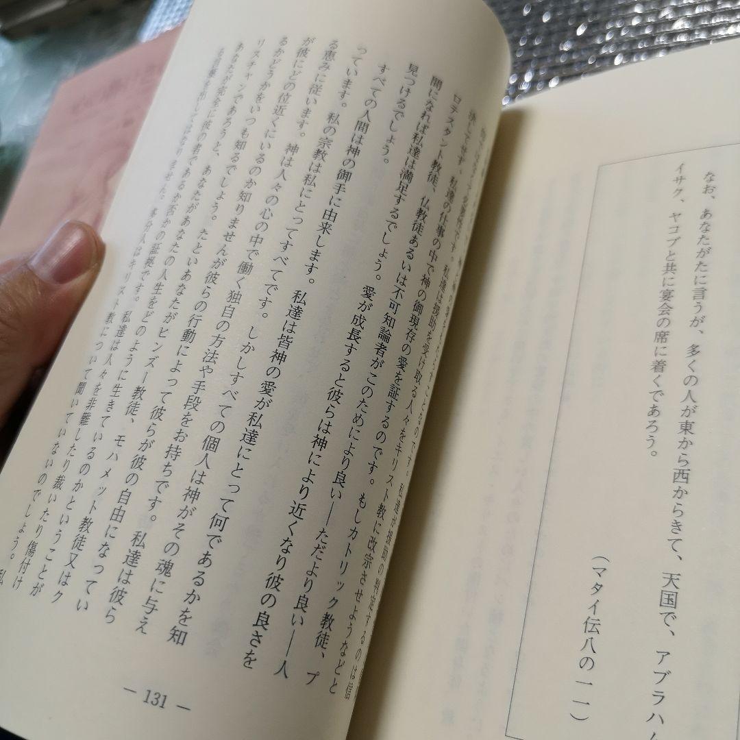 心の静けさの中で マザー・テレサ著