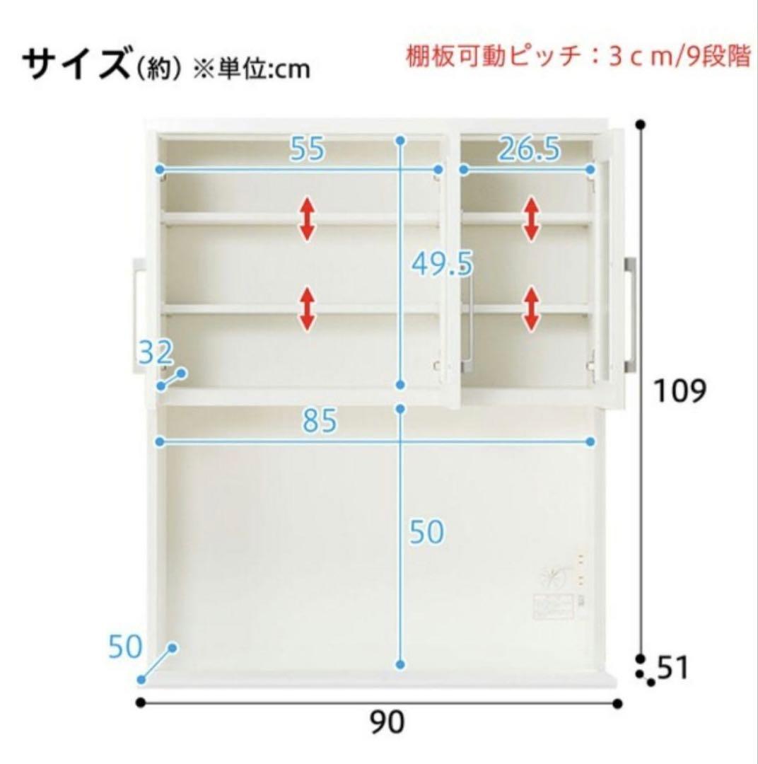 【送料込】ニトリ 食器棚 幅90 レジューム　ホワイト