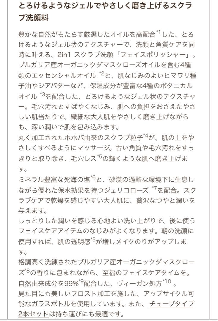 サボンフェイスポリッシャー【今年購入→蓋未開封】クラリファイングとローズ