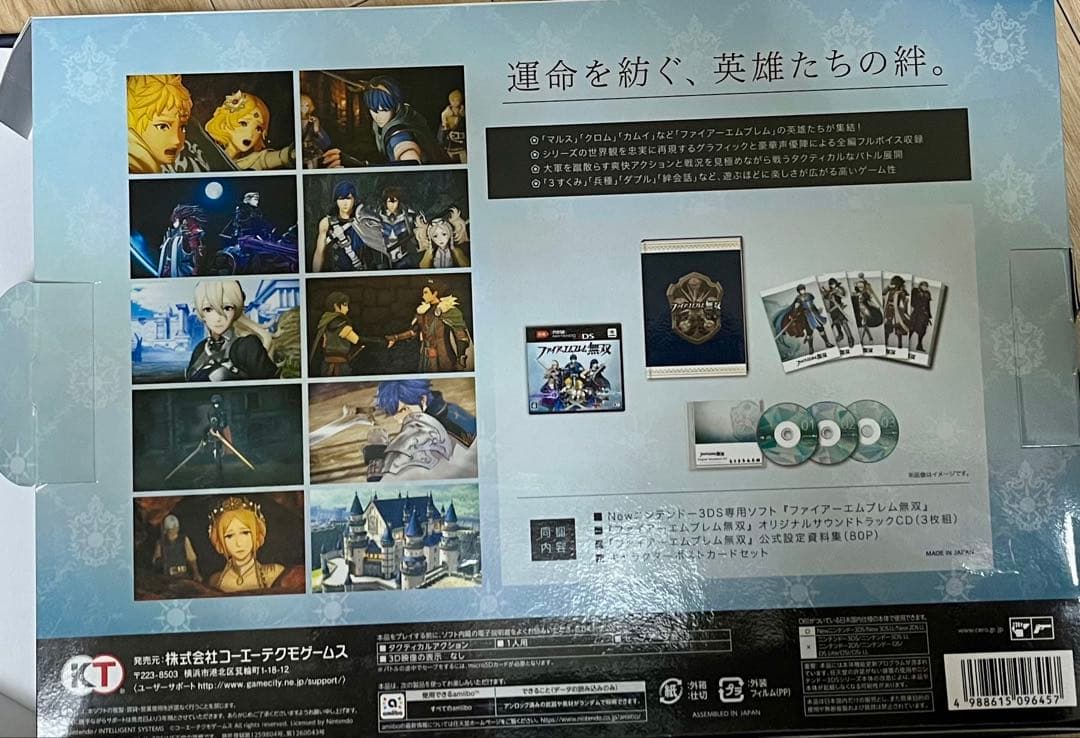 ファイアーエムブレム無双　トレジャーボックス