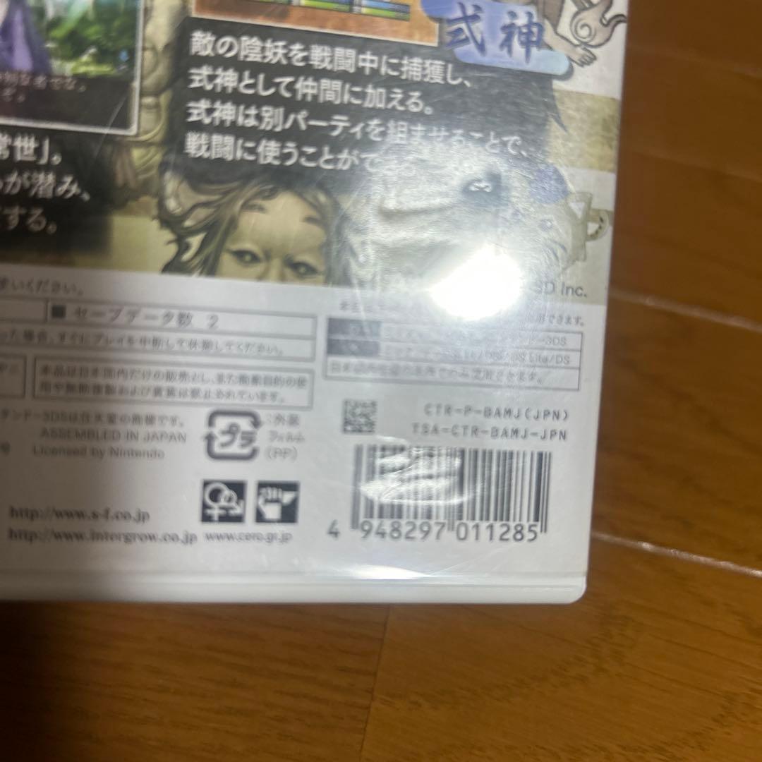 3DS エルミナージュ異聞 アメノミハシラ・怪