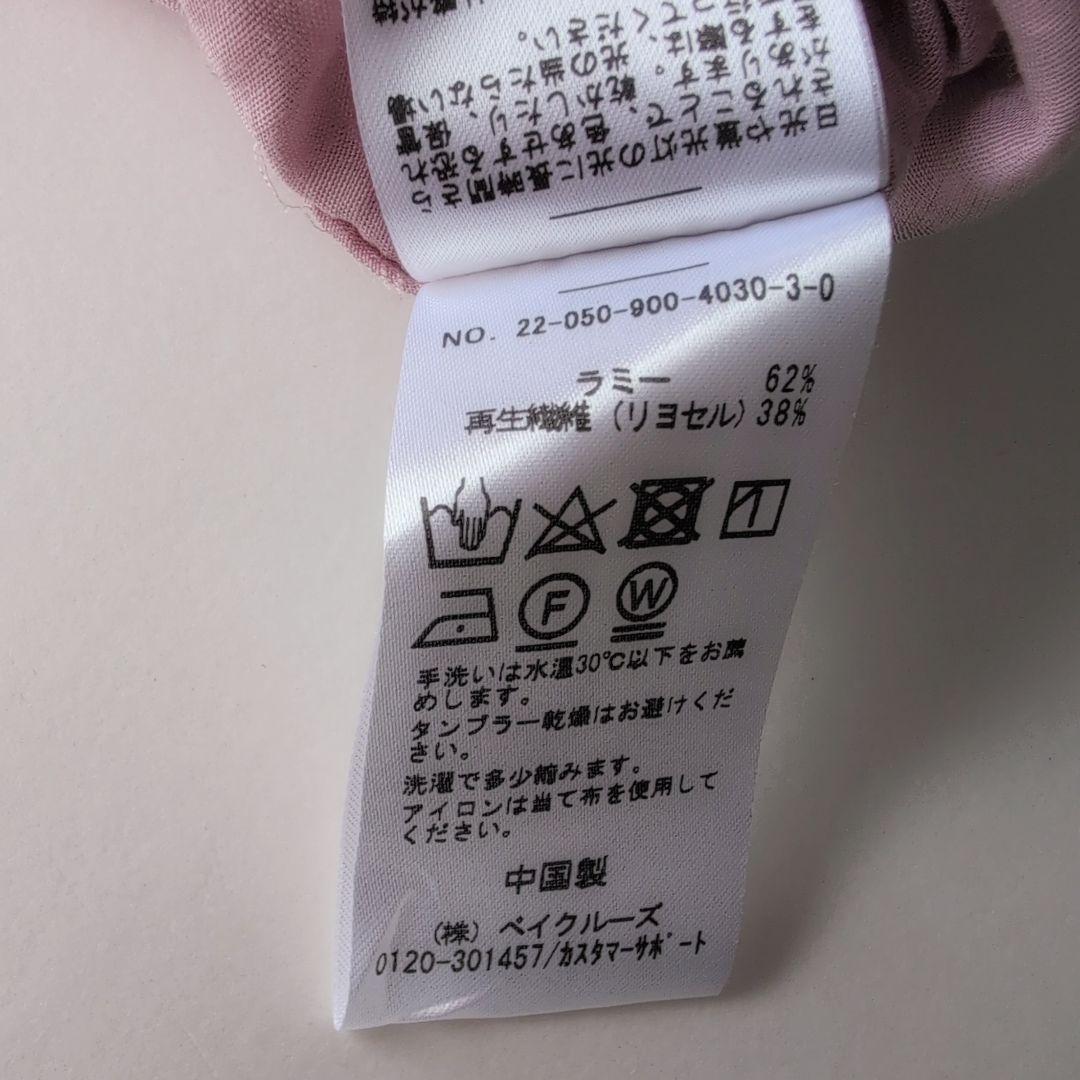 おまとめ　さくらしっぽ様　IENAイエナ　ラミーリヨセルバックギャザーシャツ