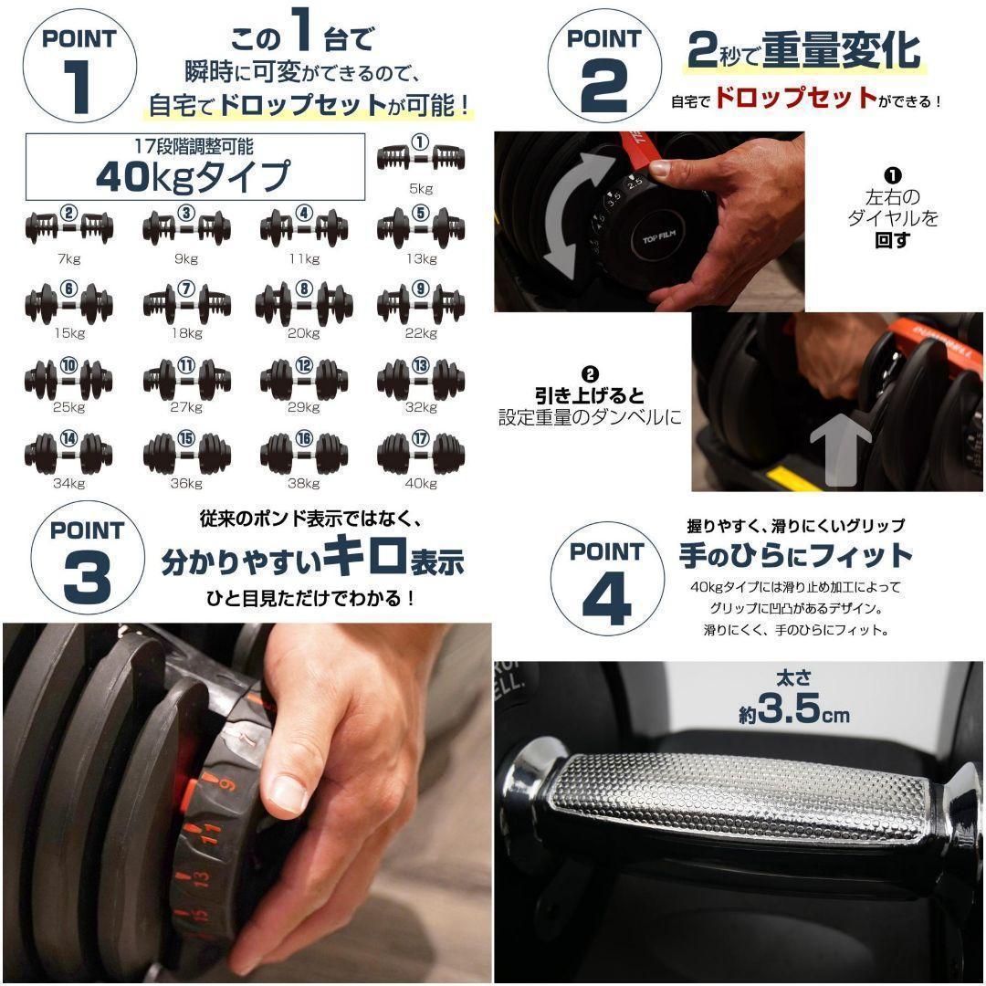 【新品】ダンベル 可変式 40kg 40キロ 2個セット 多機能 R2595