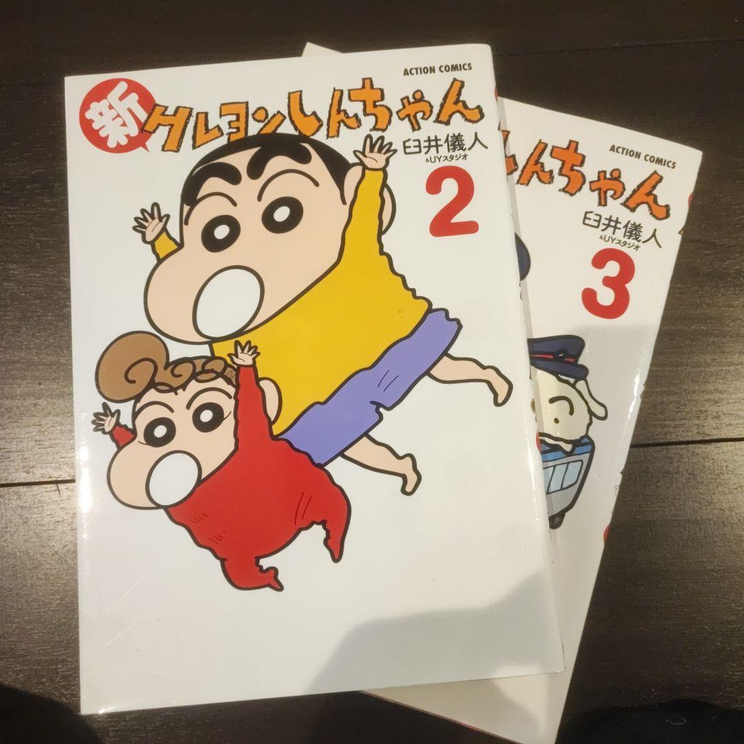クレヨンしんちゃん　1〜49巻(16.17巻抜け)新クレヨンしんちゃん2.3巻